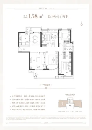 静安府户型图