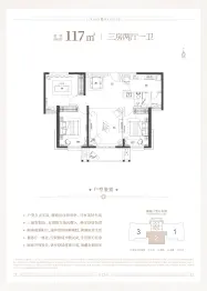 静安府3室2厅1厨1卫建面117.00㎡