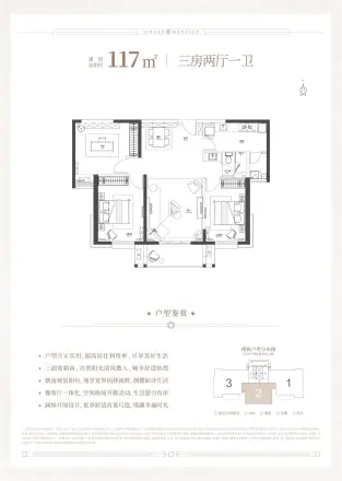 静安府户型图