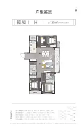 岱宗万阅府4室2厅1厨2卫建面135.0㎡