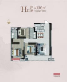 东盛甲第天玺3室2厅1厨2卫建面130.00㎡