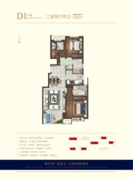 北亰国际城3室2厅1厨2卫建面104.00㎡