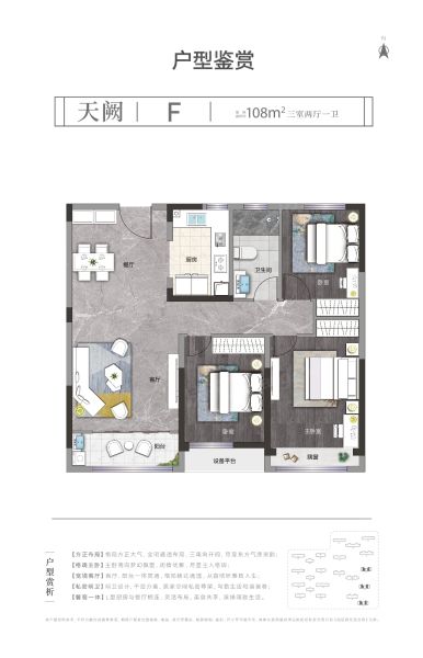 泰安岱宗万阅府3室2厅1卫1厨108.00㎡户型图-泰安房天下
