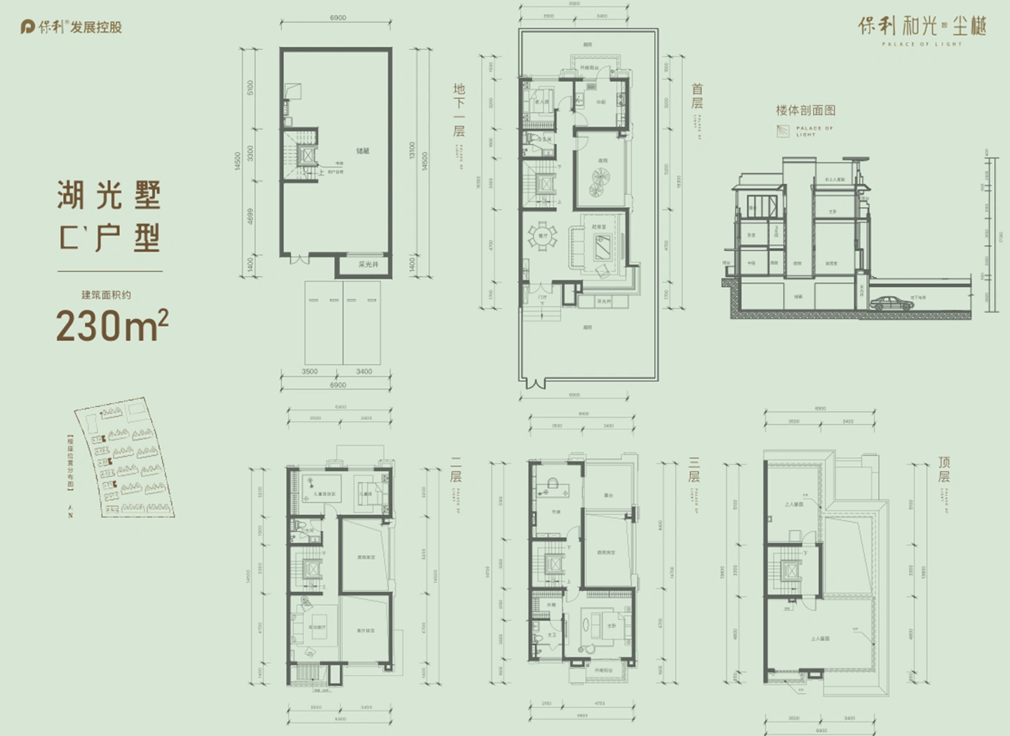 保利和光玙湖4室2厅1厨3卫建面230.00㎡