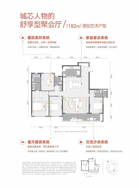 成都卓越.云门锦绣4室2厅3卫1厨182.00㎡户型图-成都房天下