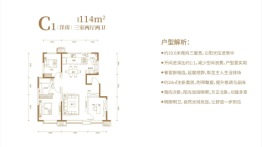 天地源熙湖畔3室2厅1厨2卫建面114.00㎡