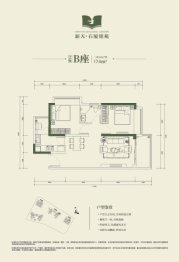 新天石厦铭苑2室2厅1厨1卫建面74.00㎡