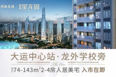 利联·星龙园