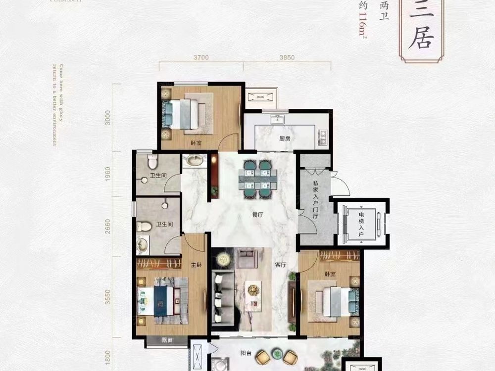 户型图