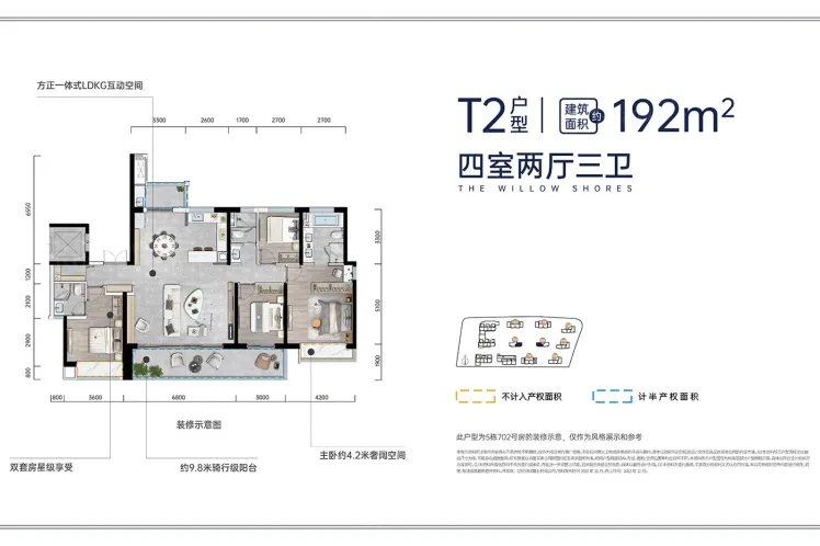 柳岸晓风T2户型4室2厅3卫1厨192.00㎡-昆明房天下