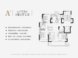 美高云栖3室2厅1厨2卫建面112.00㎡