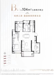 象屿路劲·都匯云境3室2厅1厨2卫建面104.00㎡