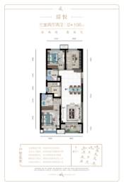 金辉城3室2厅1厨2卫建面106.00㎡