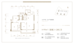 华发学府壹号2室2厅1厨2卫建面99.00㎡