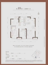 万科运河文化村3室2厅1厨1卫建面89.00㎡