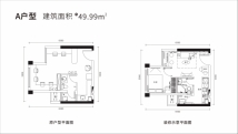 第5大道A户型建面约49.99㎡