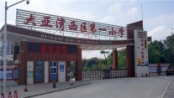 西区第1小学