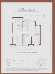 万科运河文化村3室2厅1厨2卫建面99.00㎡