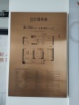 建面约90平户型图