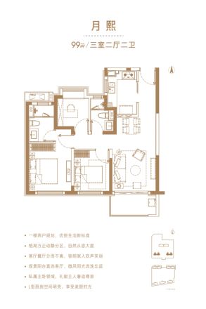 临港天宸户型图