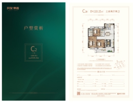 民发·东著3室2厅1厨2卫建面110.15㎡