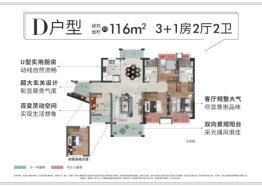 中建壹品湖北文旅·东湖学府4室2厅1厨2卫建面116.00㎡