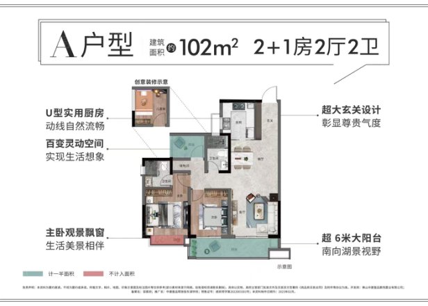 中建壹品鄂旅投·东湖学府