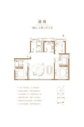 临港天宸户型图