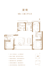 临港天宸3室2厅1厨3卫建面140.00㎡