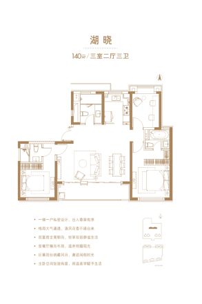 临港天宸户型图