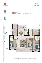 中建·元熙府4室2厅1厨3卫建面168.00㎡