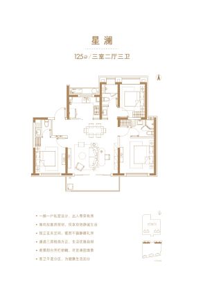 临港天宸户型图