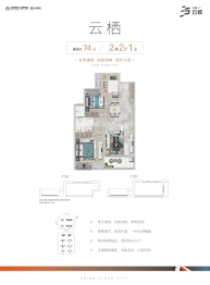 中南云城2室2厅1厨1卫建面74.00㎡