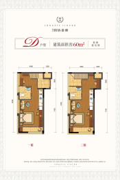 同协金座2室2厅1厨2卫建面60.00㎡