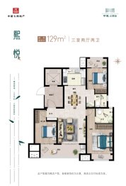 中建·元熙府3室2厅1厨2卫建面129.00㎡