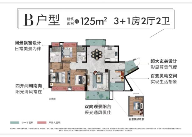 中建壹品鄂旅投·东湖学府