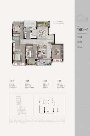 城投·金地丨滨海未来社区户型图