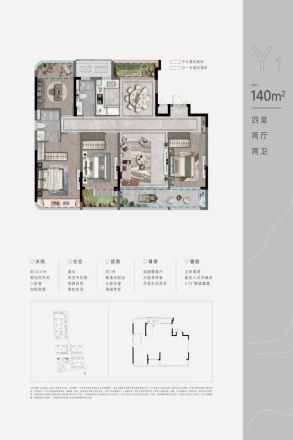 城投·金地丨滨海未来社区户型图
