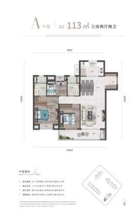 保利·锦上户型图