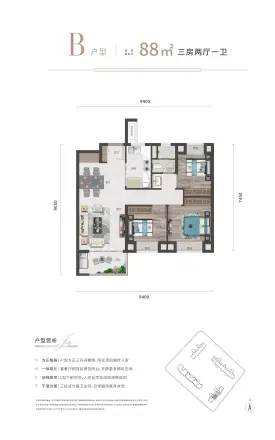 保利·锦上户型图