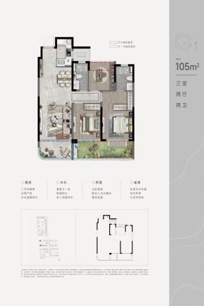 城投·金地丨滨海未来社区户型图