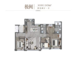 龙湖·青云阙4室2厅1厨1卫建面143.00㎡