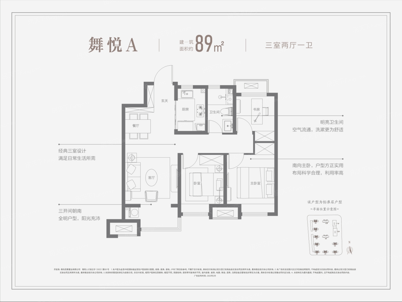 户型图0/1