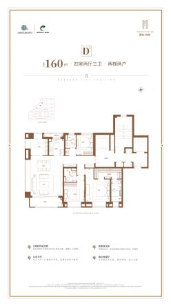 港城悦领别墅户型图