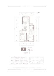 能建·京玥兰园2室2厅1厨1卫建面76.00㎡