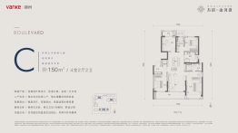 万科·山河道二期4室2厅1厨2卫建面150.00㎡