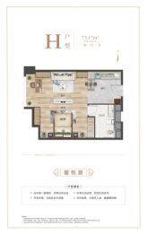 万悦国际康养城1室1厅1厨1卫建面73.17㎡