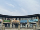 店铺