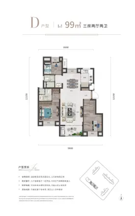 保利·锦上户型图