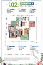 达智·新天地4室2厅1厨2卫建面104.52㎡